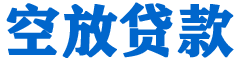 茄子河贷款_快速便捷的本地贷款服务_低利率高额度_专业贷款服务平台